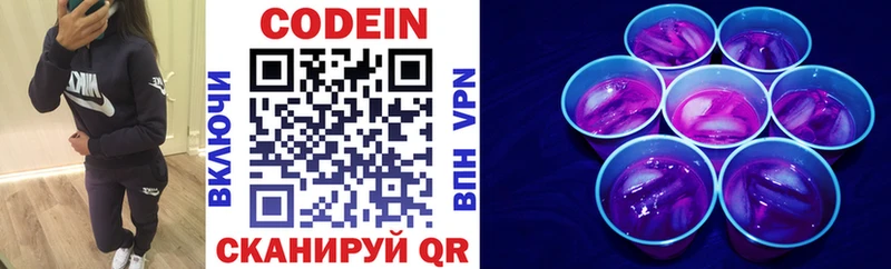 ссылка на мегу вход Пятигорск Codein Purple Drank