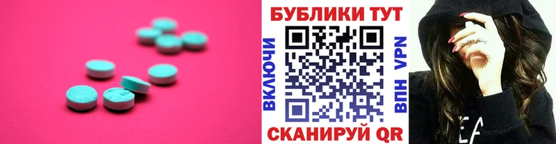 Экстази VHQ Пятигорск