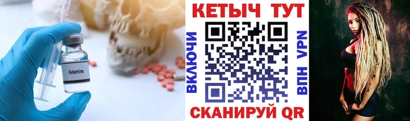 КЕТАМИН ketamine купить Пятигорск