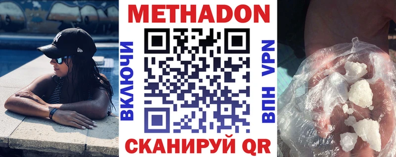 наркота  Пятигорск  omg ссылка  МЕТАДОН methadone 