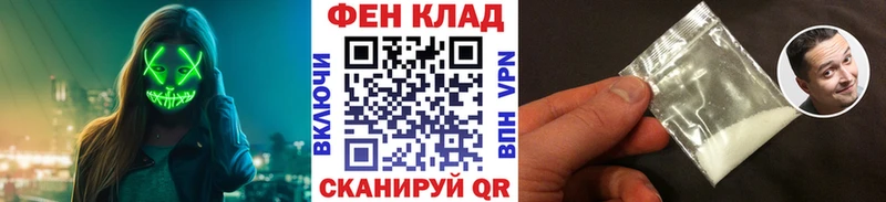 где купить Пятигорск площадка как зайти Первитин витя